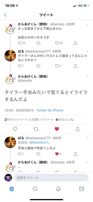 タイラーさんって芋虫好きなんですか? タイラーさんって芋虫好きなんですか?