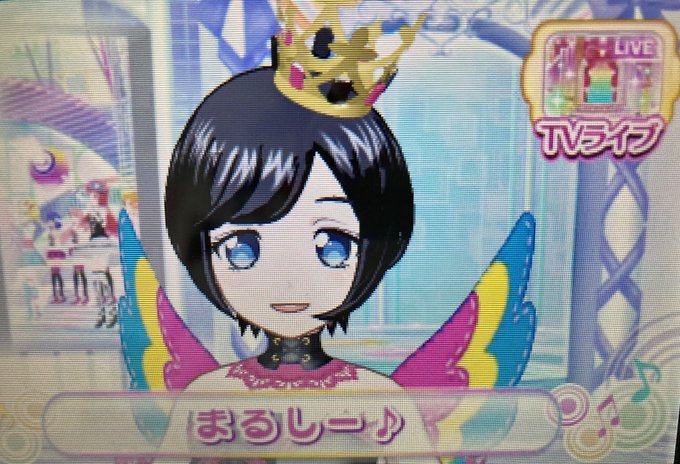 プリパラの自分、愛してる プリパラの自分、愛してる