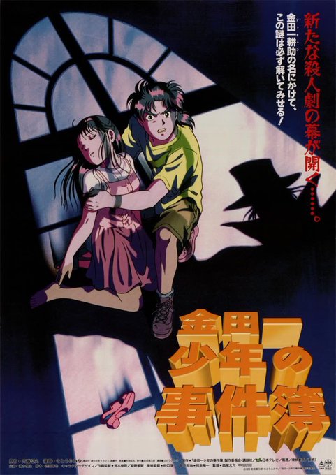 #あなたのトラウマ作品教えてください金田一少年の事件簿の劇場版ホラー耐性皆無の幼少期に観て完全にトラウマ😓緻密な作画で描 #あなたのトラウマ作品教えてください金田一少年の事件簿の劇場版ホラー耐性皆無の幼少期に観て完全にトラウマ😓緻密な作画で描