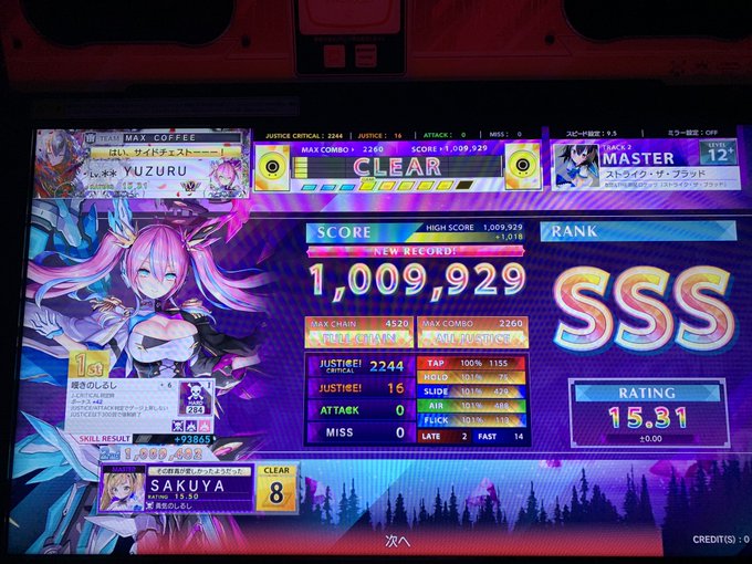 ストライク・ザ・ブラッド AJ&フルチェイン!ありがとうございました! ストライク・ザ・ブラッド AJ&フルチェイン!ありがとうございました!