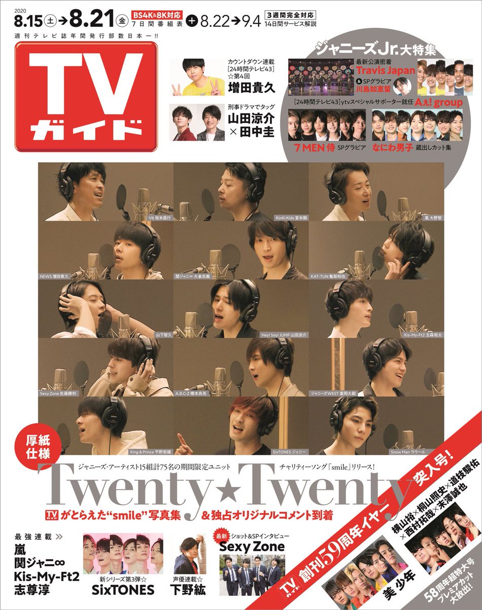 ジャニーズwest伝言板 非公式 7west Info のツイート ツイセーブ