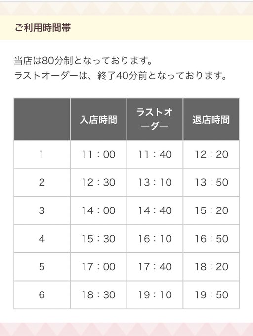 🌟空席情報🌟只今 12:30〜以降の整理券をお配りしております。ご希望のお客様はマスク着用の上、店舗までお越し下さいませ 🌟空席情報🌟只今 12:30〜以降の整理券をお配りしております。ご希望のお客様はマスク着用の上、店舗までお越し下さいませ