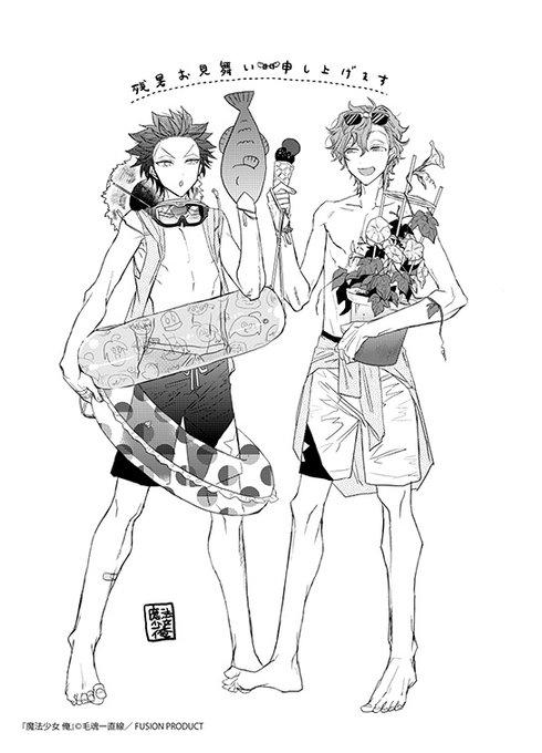 \スタープリンスと一緒に夏をエンジョイしよう!/#毛魂一直線 先生から残暑お見舞いのイラストが到着しました😆🎉さらに!特 \スタープリンスと一緒に夏をエンジョイしよう!/#毛魂一直線 先生から残暑お見舞いのイラストが到着しました😆🎉さらに!特