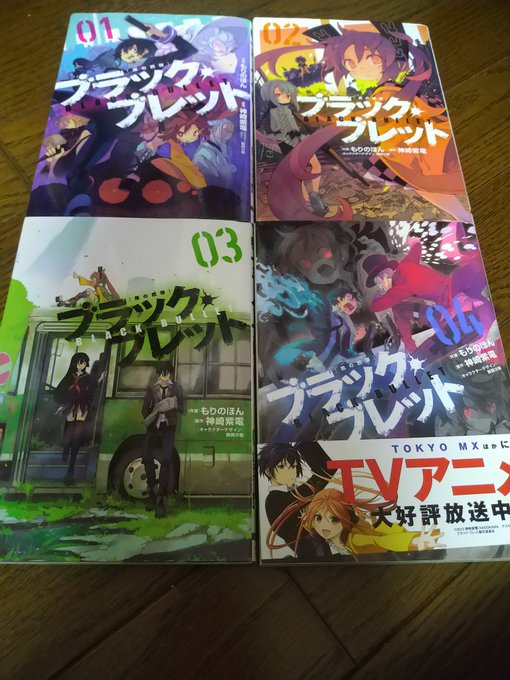 暇な時、読み返す漫画 その6BLACK BULLET#ブラックブレット#BLACKBULLET#もりのほん#神崎紫電#鵜 暇な時、読み返す漫画 その6BLACK BULLET#ブラックブレット#BLACKBULLET#もりのほん#神崎紫電#鵜