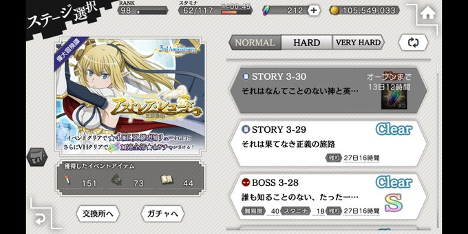 ストーリー完走確かにソードオラトリア12巻を越える内容だった#ダンメモ ストーリー完走確かにソードオラトリア12巻を越える内容だった#ダンメモ