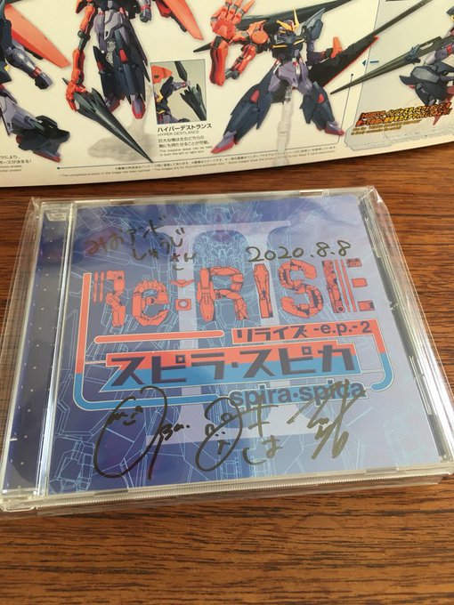 8/8分が届きました!ガンダムさんの顔を避けてサインされてるぅ。ありがとうございます。#g_bd#スピラスピカ 8/8分が届きました!ガンダムさんの顔を避けてサインされてるぅ。ありがとうございます。#g_bd#スピラスピカ