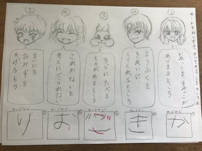 今日は双子が朝からゲームやりたいと言って、ひらがな勉強拒否すごかった。ヨナキャラ描いて宝探し的なの作ったら、楽しんでワー 今日は双子が朝からゲームやりたいと言って、ひらがな勉強拒否すごかった。ヨナキャラ描いて宝探し的なの作ったら、楽しんでワー