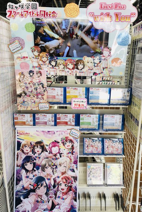 【Blu-ray】「虹ヶ咲学園スクールアイドル同好会 First Live “with You”Blu-ray Memo 【Blu-ray】「虹ヶ咲学園スクールアイドル同好会 First Live “with You”Blu-ray Memo