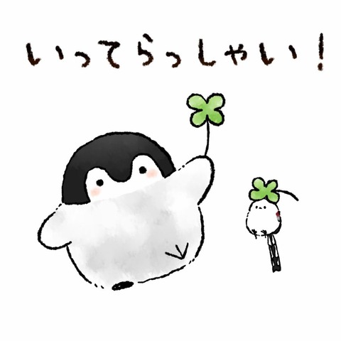 財布、忘れないようにね。いや、それサザエさんだから!気を付けてね。 財布、忘れないようにね。いや、それサザエさんだから!気を付けてね。
