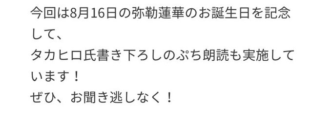 そっかレンちお誕生日!ぷち朗読!#ゆゆゆい #勇者部活動報告ラジオ「結城友奈は勇者である 花結いのきらめき」勇者部活動報 そっかレンちお誕生日!ぷち朗読!#ゆゆゆい #勇者部活動報告ラジオ「結城友奈は勇者である 花結いのきらめき」勇者部活動報