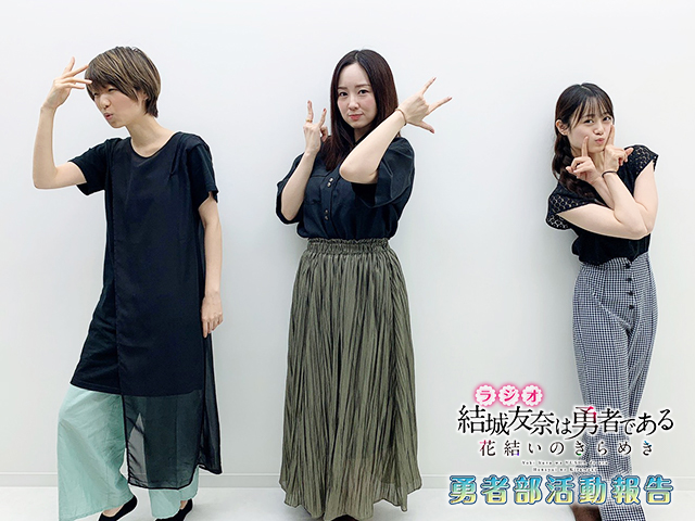 お待たせしました!「ラジオ「結城友奈は勇者である 花結いのきらめき」勇者部活動報告」第6回配信開始です!是非お聴きくださ お待たせしました!「ラジオ「結城友奈は勇者である 花結いのきらめき」勇者部活動報告」第6回配信開始です!是非お聴きくださ