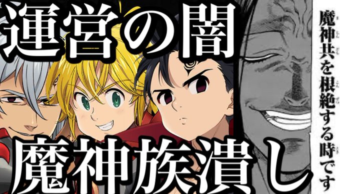 運営はリュドシエルだったグラクロ 試練の塔攻略 運営の闇ぶっ壊れキャラ潰し 魔神族潰し フェスメリ攻略【七つの大罪〜グラ 運営はリュドシエルだったグラクロ 試練の塔攻略 運営の闇ぶっ壊れキャラ潰し 魔神族潰し フェスメリ攻略【七つの大罪〜グラ