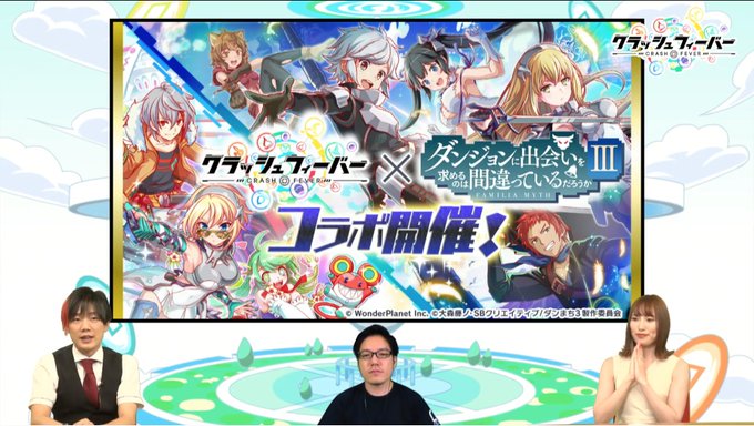 ダンまちⅢコラボ開催🔥⚡#クラフィ ダンまちⅢコラボ開催🔥⚡#クラフィ