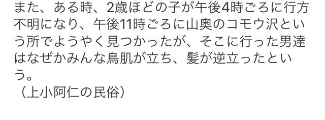 281話目 神隠し③伊藤永一さんが12歳の時、4人で歩いていると突然1人が消え失せ、それっきり行方不明になってしまった。 281話目 神隠し③伊藤永一さんが12歳の時、4人で歩いていると突然1人が消え失せ、それっきり行方不明になってしまった。