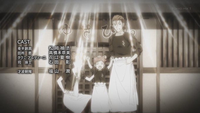 キャスト #shokugeki_anime #tokyomx キャスト #shokugeki_anime #tokyomx
