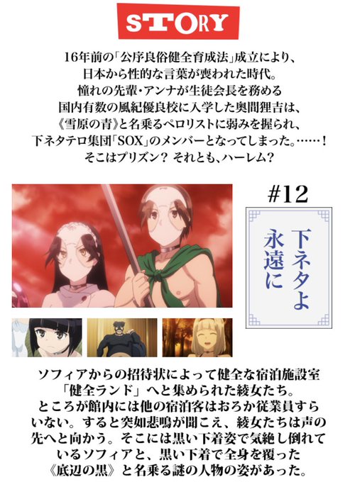 表現規制派が台頭してきて、逆に「エロが法律で禁止された近未来を描く、エロい作品」が増えてきたの皮肉が効いていてすこ下セカ 表現規制派が台頭してきて、逆に「エロが法律で禁止された近未来を描く、エロい作品」が増えてきたの皮肉が効いていてすこ下セカ
