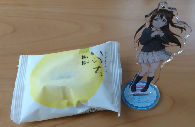ご覧しずくちゃん、午前のおやつは、青森県を代表するお菓子屋さん・ラグノオささきさんのカスタードケーキ「いのち」の檸檬だよ ご覧しずくちゃん、午前のおやつは、青森県を代表するお菓子屋さん・ラグノオささきさんのカスタードケーキ「いのち」の檸檬だよ