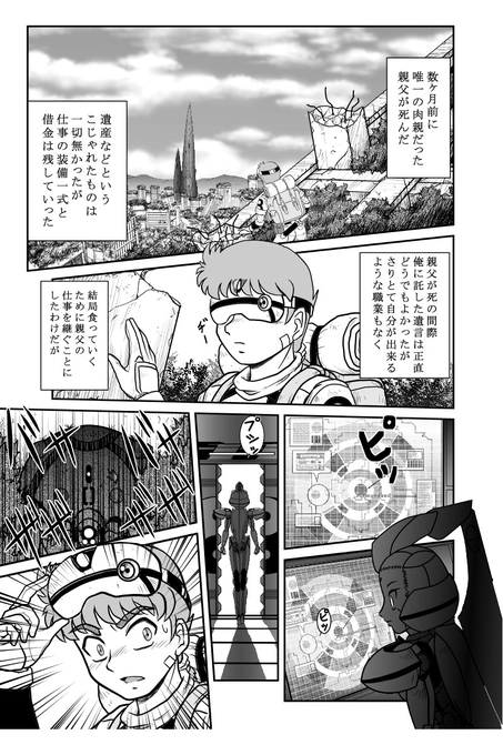 『VALKYR (ヴァルキア) ヨルムンガンドの塔』冒険もの 変形メカ娘 & ロボ娘 が好きな方に是非!🤖#WE 『VALKYR (ヴァルキア) ヨルムンガンドの塔』冒険もの 変形メカ娘 & ロボ娘 が好きな方に是非!🤖#WE