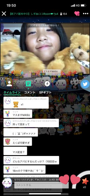 今日(8/15)の19:30〜の配信のしずdeココRoom ✩.*˚クマイベのクマが届いて2個になりました🎉やったー!! 今日(8/15)の19:30〜の配信のしずdeココRoom ✩.*˚クマイベのクマが届いて2個になりました🎉やったー!!