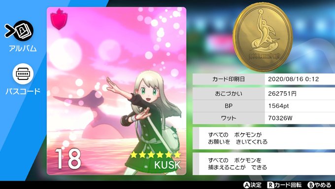 少しニャル子っぽくしてみた #ポケモン剣盾 #NintendoSwitch 少しニャル子っぽくしてみた #ポケモン剣盾 #NintendoSwitch