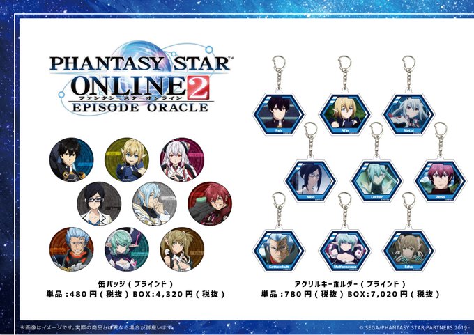 【TVアニメ『ファンタシースターオンライン2 エピソード・オラクル』】の新商品が、通販でも販売開始!こちらのURLよりぜ 【TVアニメ『ファンタシースターオンライン2 エピソード・オラクル』】の新商品が、通販でも販売開始!こちらのURLよりぜ
