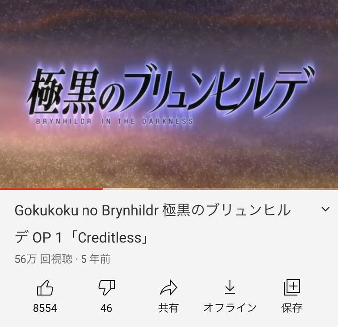 「極黒のブリュンヒルデ」1期op歌詞なしのopもほんと好き🥰アニメ?見てない。 「極黒のブリュンヒルデ」1期op歌詞なしのopもほんと好き🥰アニメ?見てない。