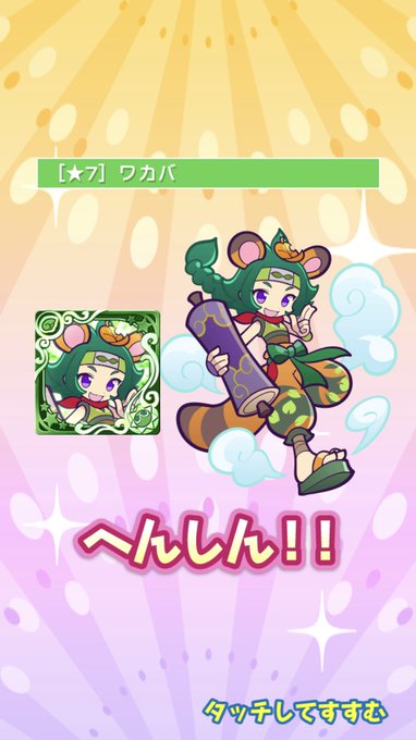 ワカバ、カエデ、ウルク☆7😸図鑑レベルアップ3800😹✨414体目。くのいちシリーズと魔界王子シリーズ、完成よ❣️←未使 ワカバ、カエデ、ウルク☆7😸図鑑レベルアップ3800😹✨414体目。くのいちシリーズと魔界王子シリーズ、完成よ❣️←未使