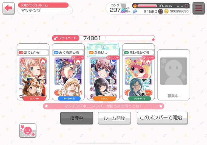これが三者三葉ですか🙄? これが三者三葉ですか🙄?