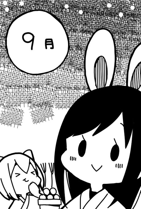 9月のカレンダー作りました!昨日の正解は④でした!#ぼっち生活 9月のカレンダー作りました!昨日の正解は④でした!#ぼっち生活