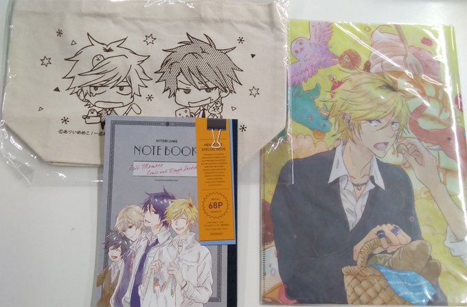 【入荷情報】『ひとりじめマイヒーロー』・4巻アニメイト有償特典トートバッグ・5巻アニメイト限定セットのwポケットクリアフ 【入荷情報】『ひとりじめマイヒーロー』・4巻アニメイト有償特典トートバッグ・5巻アニメイト限定セットのwポケットクリアフ