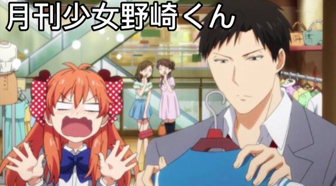 久しぶりの投稿です。2期が待ち遠しいアニメ4選です。最後はネタです。#アニメ #月刊少女野崎くん #落第騎士の英雄譚 # 久しぶりの投稿です。2期が待ち遠しいアニメ4選です。最後はネタです。#アニメ #月刊少女野崎くん #落第騎士の英雄譚 #