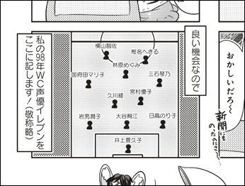 女性声優で打線がトレンド入りしていますがここであいまいみーで有名な作者 ちょぼらうにょぽみ先生の声優イレブンをどうぞ(9 女性声優で打線がトレンド入りしていますがここであいまいみーで有名な作者 ちょぼらうにょぽみ先生の声優イレブンをどうぞ(9