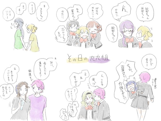 時系列が曖昧ですが……。ななちゃんがかれひかにもみくちゃにされたのはこれが初めです!!(言っておきたかっただけ)#スタァ 時系列が曖昧ですが……。ななちゃんがかれひかにもみくちゃにされたのはこれが初めです!!(言っておきたかっただけ)#スタァ