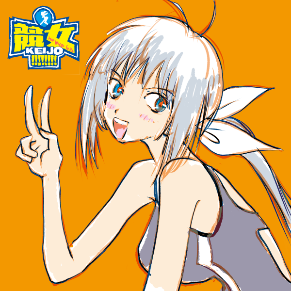 『競女!!!!!!!!』 #FA・神無のぞみ・宮田さやか・豊口 のん・青葉 風音面白かったけど原作の内容からすると2期は 『競女!!!!!!!!』 #FA・神無のぞみ・宮田さやか・豊口 のん・青葉 風音面白かったけど原作の内容からすると2期は
