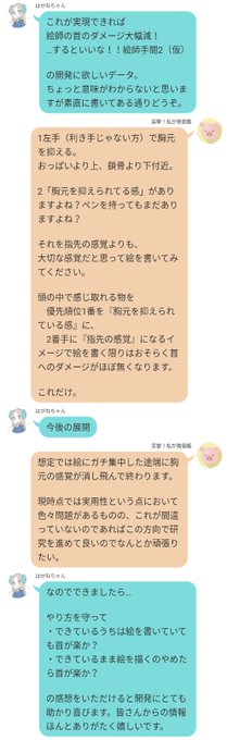 絵師手間2の開発に必要な情報。5分くらいで終わるので絵師の皆様に気楽にテスターやっていただけると助かります。コメントがも 絵師手間2の開発に必要な情報。5分くらいで終わるので絵師の皆様に気楽にテスターやっていただけると助かります。コメントがも