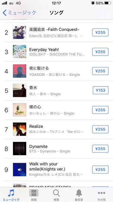 iTunesランキングすげー!楽園追放!Wwys Knights!BNS!!Wwys Eden!Crazy:B!UNDE iTunesランキングすげー!楽園追放!Wwys Knights!BNS!!Wwys Eden!Crazy:B!UNDE