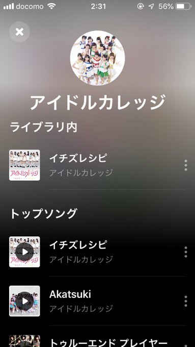 アイドルカレッジ…何かで見たなとShazamしてて思い出した!庶民サンプルや! アイドルカレッジ…何かで見たなとShazamしてて思い出した!庶民サンプルや!