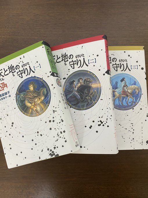 今日蒼路の旅人を読み終えた。精霊の守り人を読み始めてからまだ10日しかたっていない😱長い時間をバルサやチャグムと旅してい 今日蒼路の旅人を読み終えた。精霊の守り人を読み始めてからまだ10日しかたっていない😱長い時間をバルサやチャグムと旅してい
