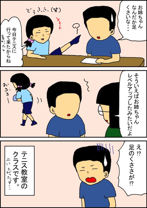 楽天ブログに投稿しました。レベルアップ#育児漫画 #ピィちゃん日記 #お姉ちゃん #テニス #足 #ネコのメイちゃん 楽天ブログに投稿しました。レベルアップ#育児漫画 #ピィちゃん日記 #お姉ちゃん #テニス #足 #ネコのメイちゃん