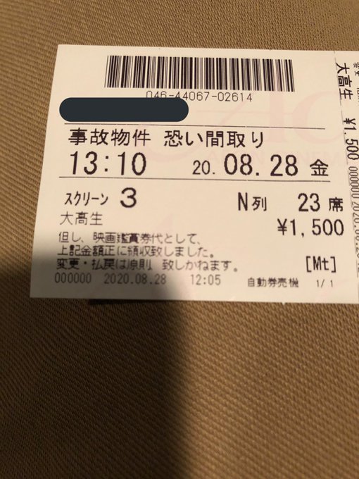 龍ヶ嬢七々々の埋蔵金行くゼ❗️ 龍ヶ嬢七々々の埋蔵金行くゼ❗️