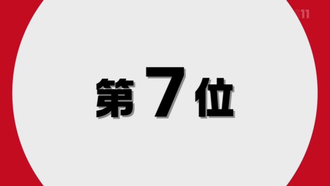 タブー・タトゥーだ! #ミキオちゃんに会える国 タブー・タトゥーだ! #ミキオちゃんに会える国