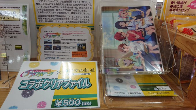やっと見つけた。チアフルーツ大多喜でマップあったのかーらしいもの何もなかったのに。 やっと見つけた。チアフルーツ大多喜でマップあったのかーらしいもの何もなかったのに。