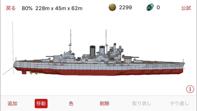 #NavalCraftアニメ『龍の歯医者』の冒頭で登場する架空の戦艦『ナーヤ』のデザインがとても気に入ったのでNaval #NavalCraftアニメ『龍の歯医者』の冒頭で登場する架空の戦艦『ナーヤ』のデザインがとても気に入ったのでNaval