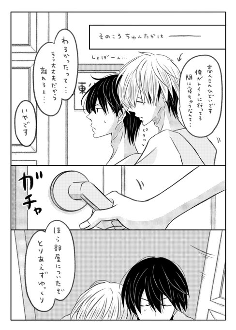 だかいちリレー漫画 ⑤ いちごスター④いおさん()からの素敵なバトンをどう展開させていこうか悩んだ結果、私は私らしく!ハ だかいちリレー漫画 ⑤ いちごスター④いおさん()からの素敵なバトンをどう展開させていこうか悩んだ結果、私は私らしく!ハ