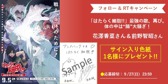 【🎁サイン色紙が当たる】当アカウントをフォローのうえ、本ツイートをRTして下さった方の中から抽選で #花澤香菜 さん 【🎁サイン色紙が当たる】当アカウントをフォローのうえ、本ツイートをRTして下さった方の中から抽選で #花澤香菜 さん