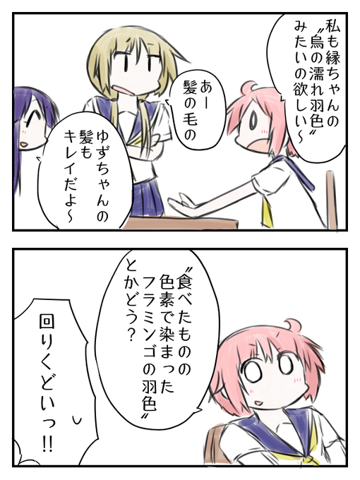 ゆゆ式11巻の髪の話のとこ読んでたら描きたくなった ゆゆ式11巻の髪の話のとこ読んでたら描きたくなった