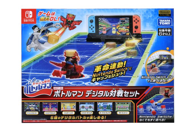 【朗報】ビーダマンを受け継ぐ!!ボトルマン!!switchで発売決定!!ビーダマン!!懐かしい響きだ笑ボトルマンはデジモ 【朗報】ビーダマンを受け継ぐ!!ボトルマン!!switchで発売決定!!ビーダマン!!懐かしい響きだ笑ボトルマンはデジモ