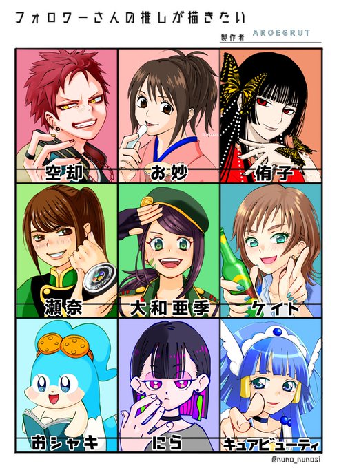 #フォロワーさんの推しが描きたい やっと出来た〜〜〜‼️💪🔥拡大版と@はリプ欄に!頑張ったから全部見て💕●ヒプマイ空却● #フォロワーさんの推しが描きたい やっと出来た〜〜〜‼️💪🔥拡大版と@はリプ欄に!頑張ったから全部見て💕●ヒプマイ空却●