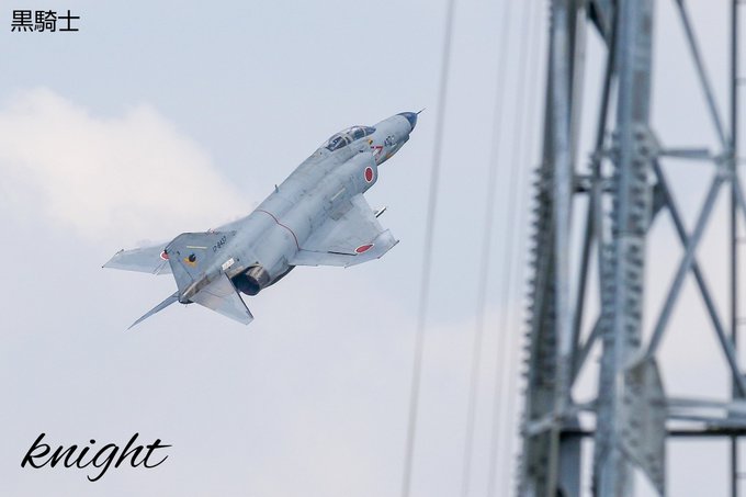 #第301飛行隊#百里基地#Phantom#fighterjet#militaryjet#サムテンPlus# ハイレート #第301飛行隊#百里基地#Phantom#fighterjet#militaryjet#サムテンPlus# ハイレート