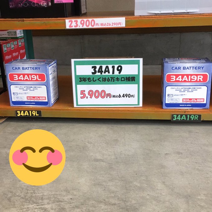 少し早いですが、除雪機用バッテリーのお問い合わせ増えてきているのでご紹介です☃️価格は5,900円からとなります🙋♀️ 少し早いですが、除雪機用バッテリーのお問い合わせ増えてきているのでご紹介です☃️価格は5,900円からとなります🙋♀️